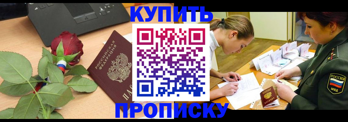 прописка регистрация в Дигоре