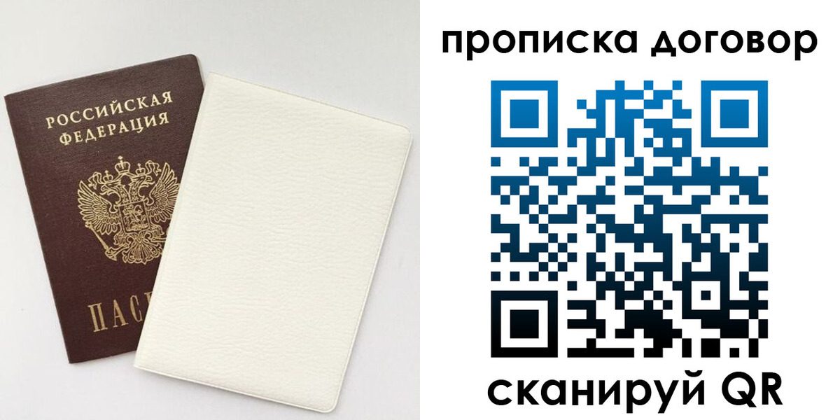 прописка паспорт в Дигоре