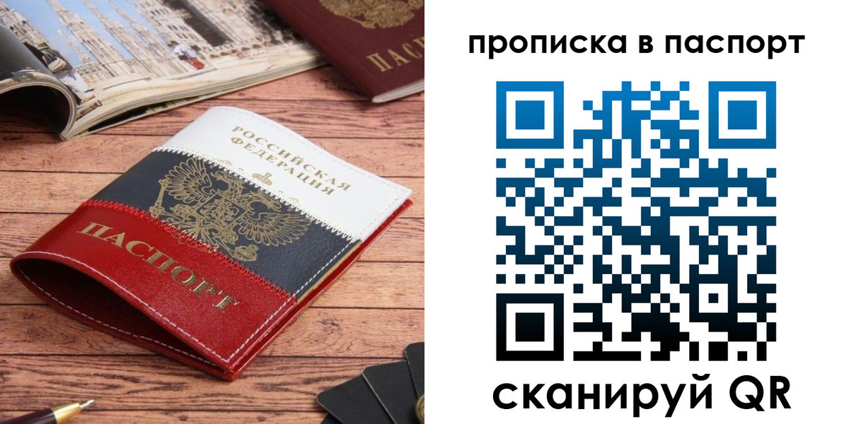 временная регистрация собственник в Дигоре