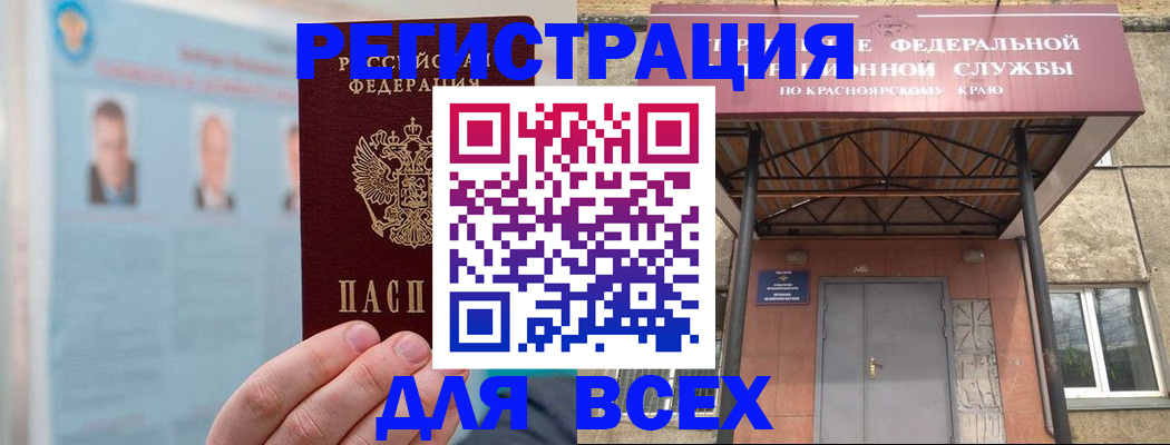 прописка ребенка в Дигоре