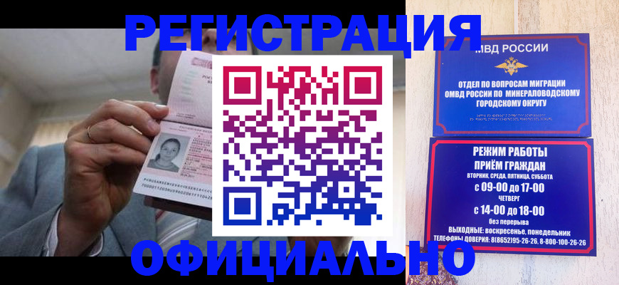 временная регистрация адрес в Дигоре