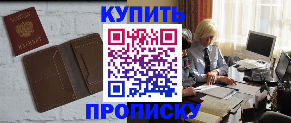 временная регистрация надежно в Дигоре