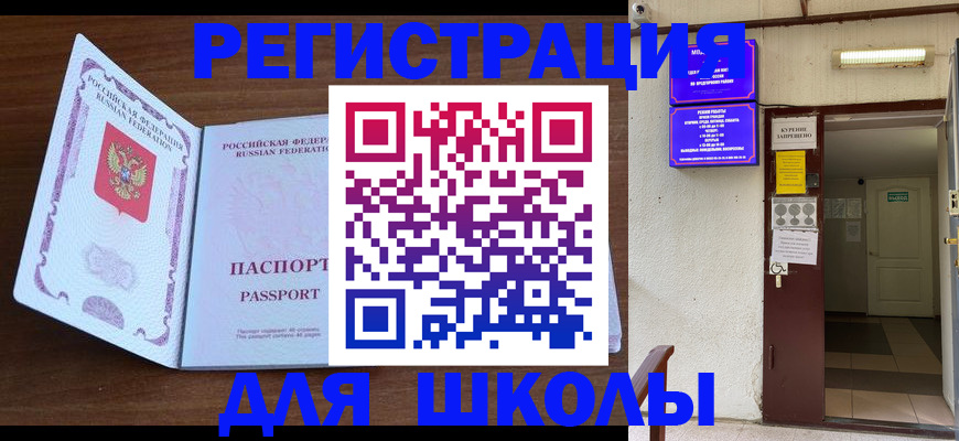 временная регистрация 2025 в Дигоре