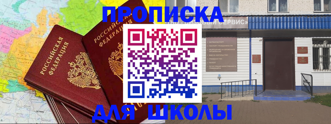купить прописку в Дигоре