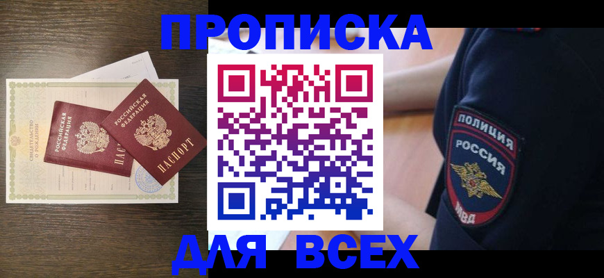 временная регистрация поиск в Дигоре