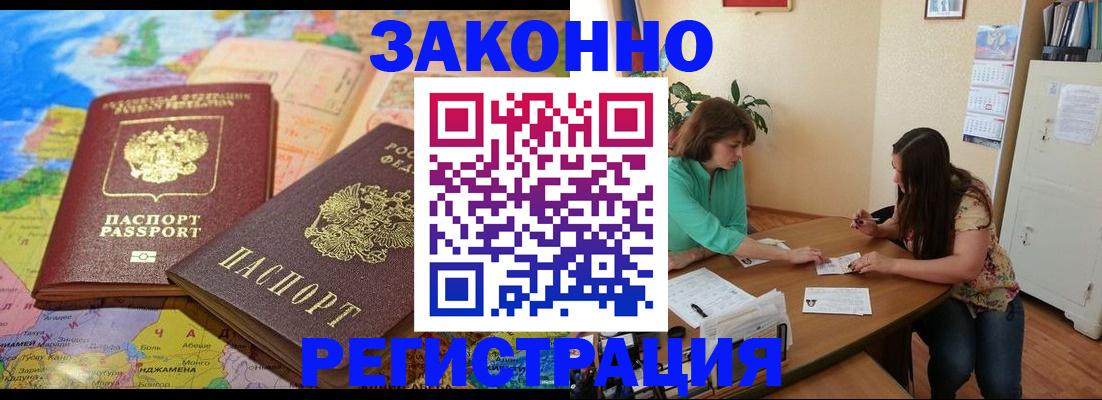 прописка штамп в Дигоре